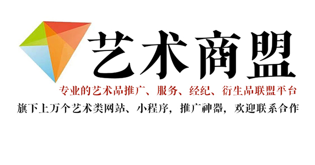 合江县-哪个书画代售网站能提供较好的交易保障和服务？